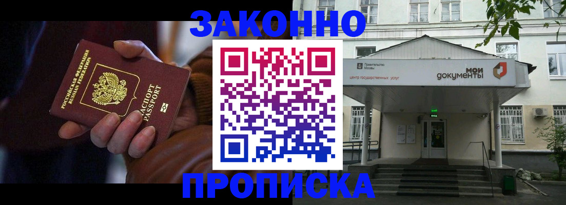 временная регистрация в Сафоново