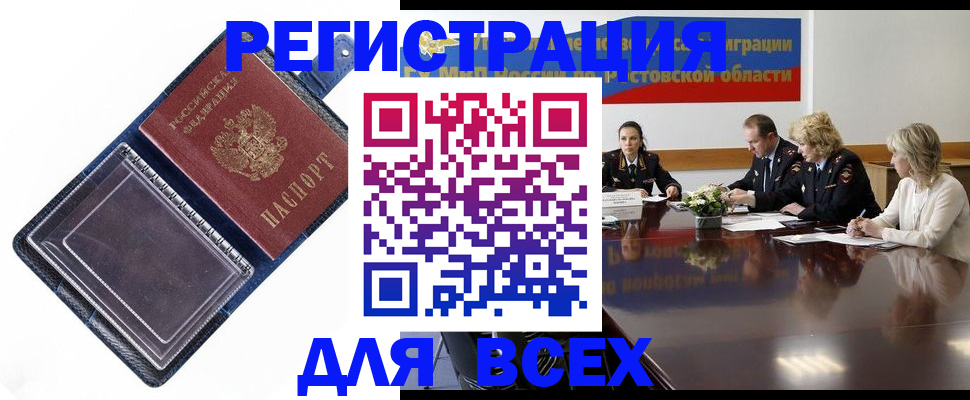 временная регистрация надежно в Сафоново