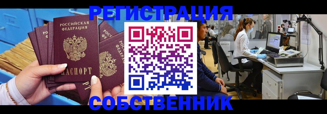 временная регистрация гарантия в Сафоново