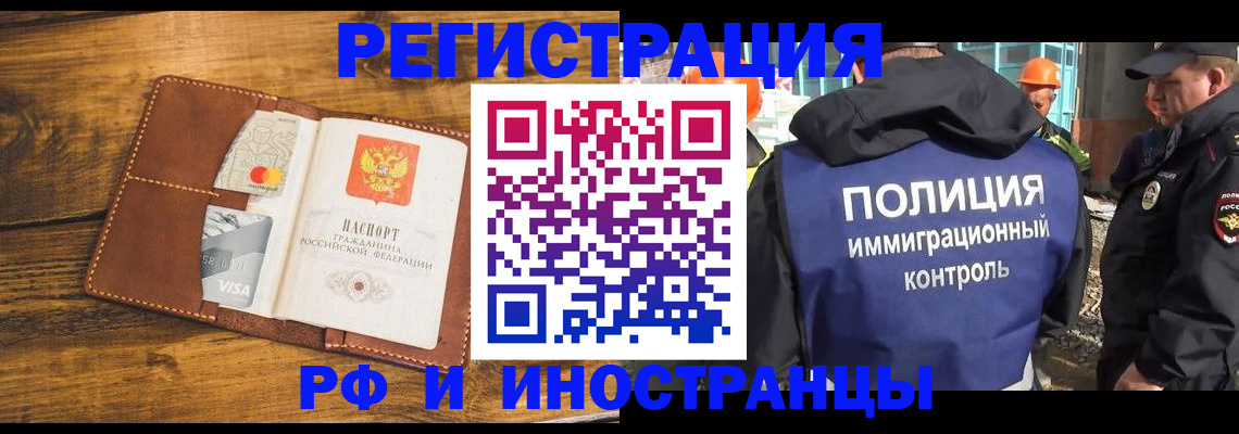 временная регистрация собственник в Сафоново